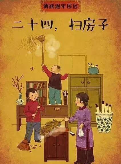 春节大扫除是哪一天_春节那天大扫除_春节将至大扫除