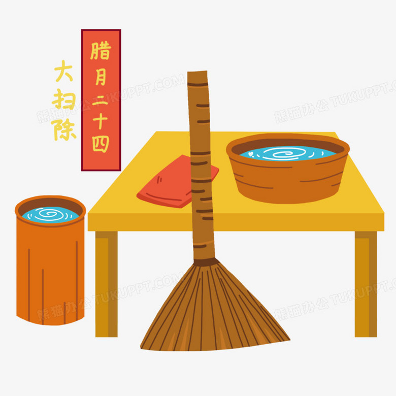 春节那天大扫除_春节将至大扫除_春节大扫除是哪一天