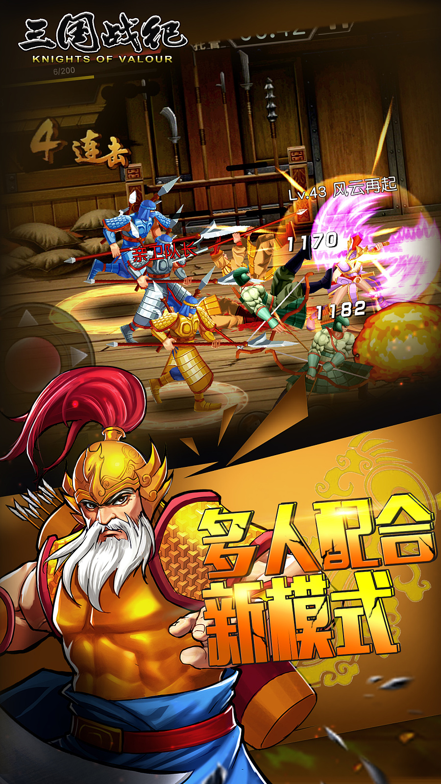 无双三国3d_1322游戏盒真三国无双_无双三国单机游戏