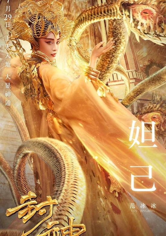 封神榜中的宁儿是指谁_封神榜的榜怎么写_封神榜上榜