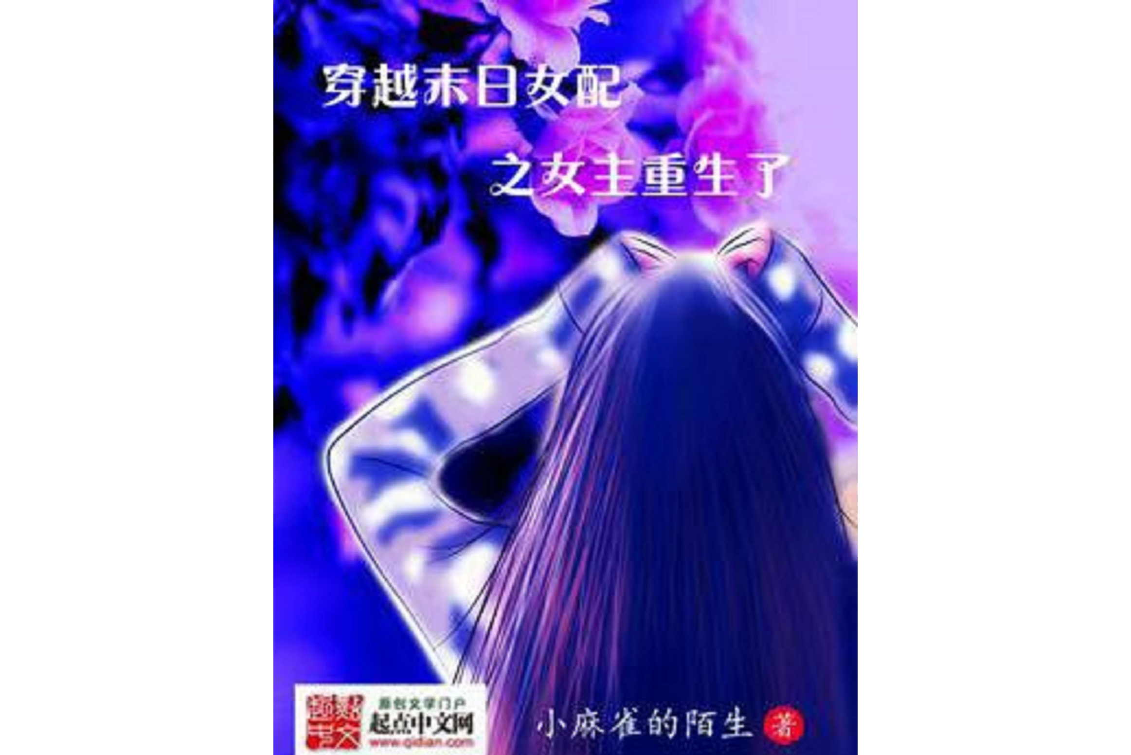 末世女配升级记书包网_书包末世悠闲空间_末世宝书网