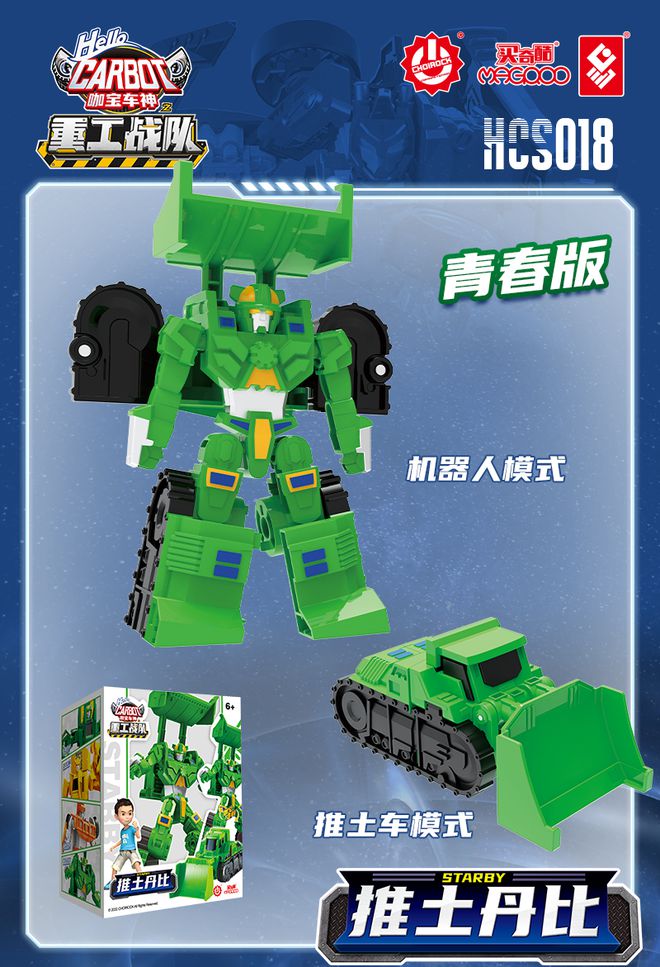 机器小子大作战_小子作战机器大师怎么玩_小子作战机器大全