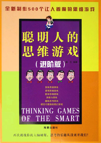 益智游戏左脑开发_开发左脑游戏的方法_左脑开发游戏