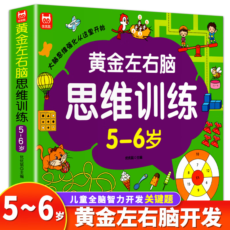 益智游戏左脑开发_左脑开发游戏_开发左脑游戏的方法