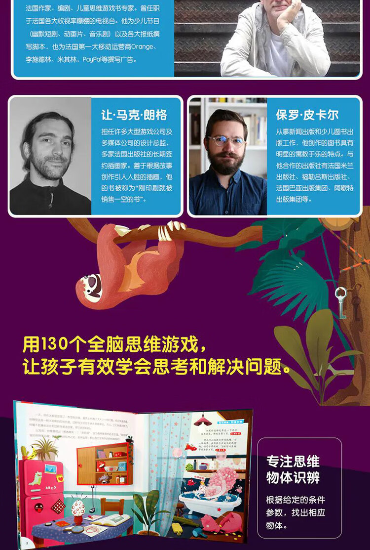 左脑开发游戏_益智游戏左脑开发_开发左脑游戏的方法