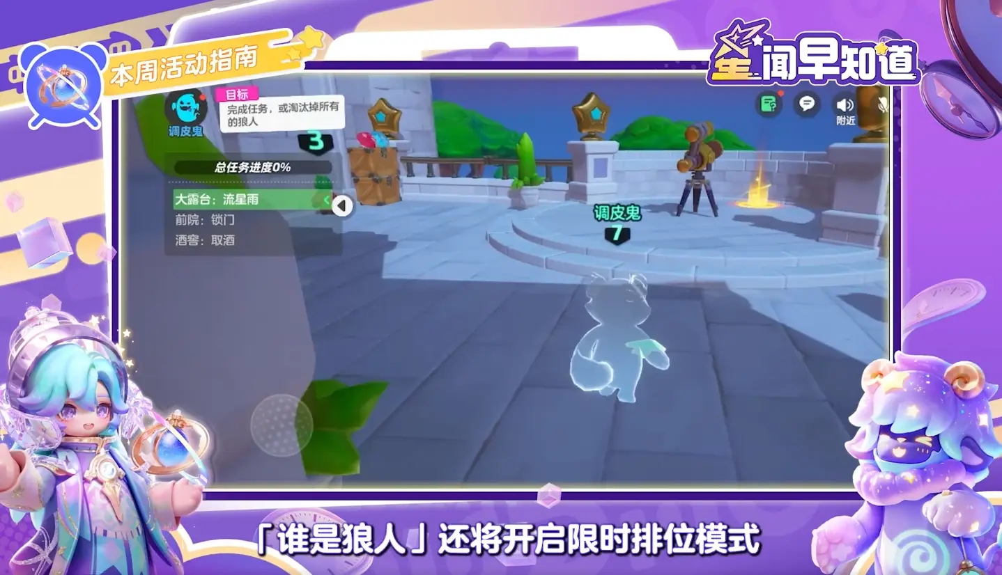饭局狼人等级怎么升的快_饭局狼人如何上等级_饭局狼人杀等级经验表