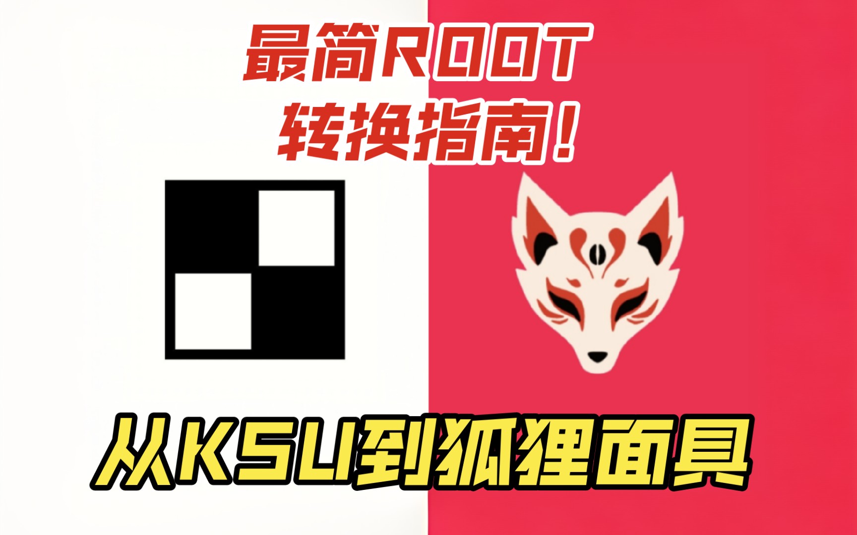 魅蓝2安全里没有root_魅蓝自带root的机型_魅蓝root