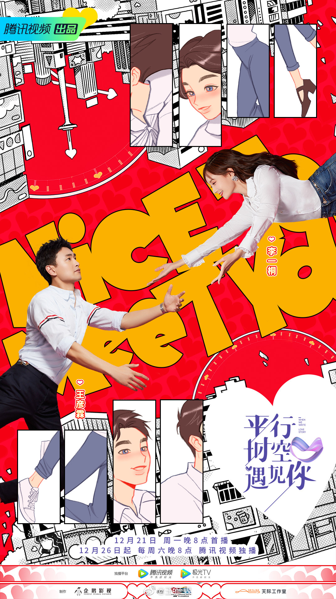 问道手游直播平台_刚好遇见你问道手游直播_初见问道手游