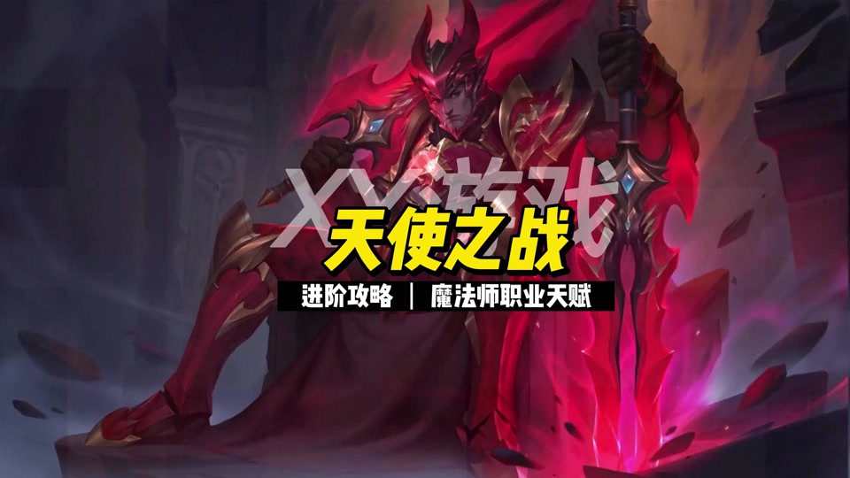 神魔之塔 魔剑_神魔之塔魔神之剑_神魔塔开启条件