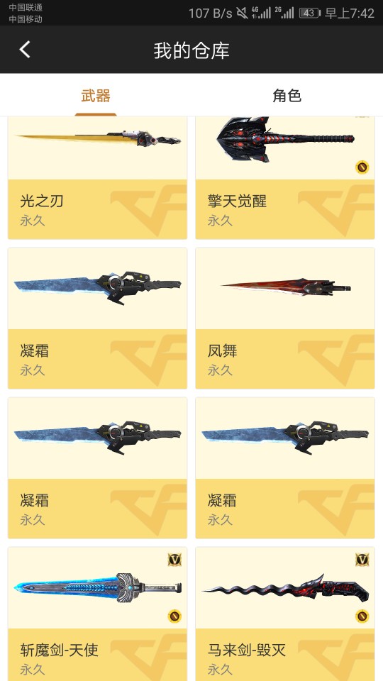 神魔之塔魔神之剑_神魔之塔 魔剑_神魔塔开启条件