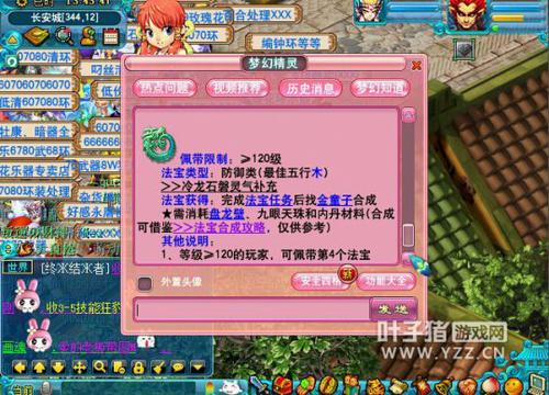 梦幻西游法宝任务点错了-迷失于魔域：梦幻西游法宝任务失误引发的冒险之旅