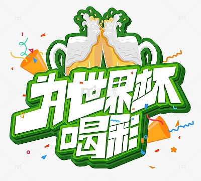世界杯涂鸦墙图片-世界杯期间的涂鸦墙：艺术家独特创意展现热爱与激情