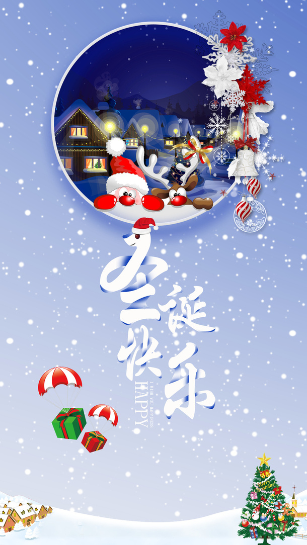 超市圣诞节活动策划-圣诞节超市欢乐时刻：巨型圣诞树、美食节与精美礼物