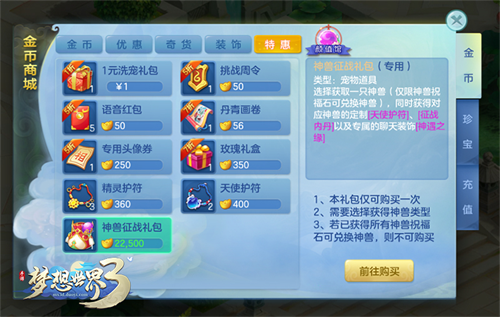 梦想总动员 手游_梦想总动员过新年_梦想总动员游戏