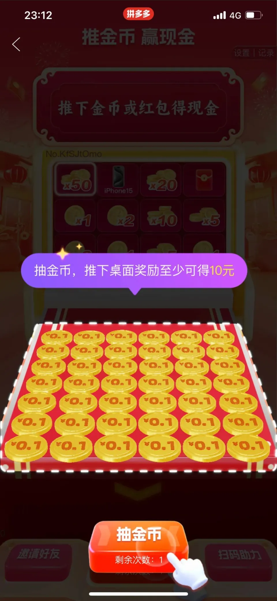 自动收金币游戏辅助_派派里自动收金币辅助_派派刷金币辅助工具下载