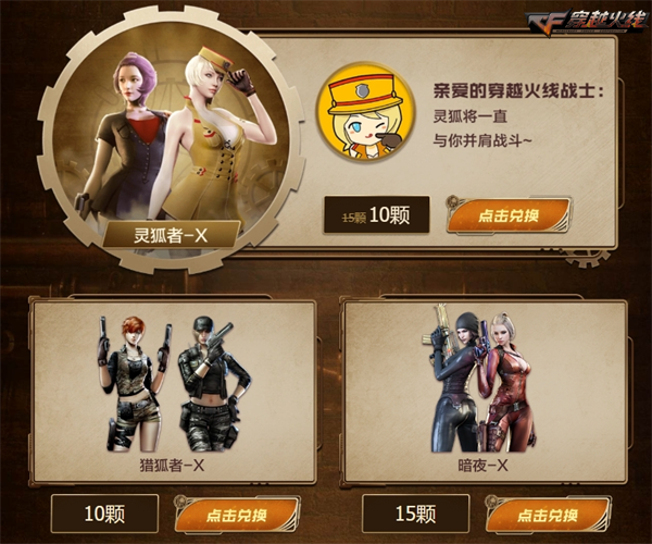 cf邀请好友回归送背包_穿越火线手游邀请好友送背包_cfm送背包
