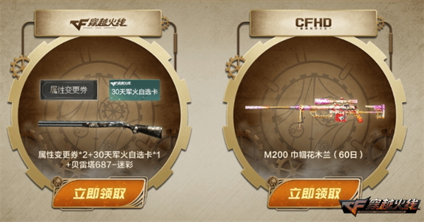 穿越火线手游邀请好友送背包_cfm送背包_cf邀请好友回归送背包