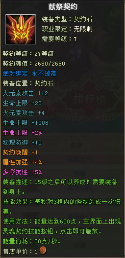 qq三国灵魂怎么用_qq三国灵魂等级有什么用_qq三国灵魂升级表