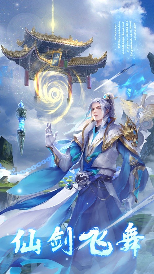 斗剑仙