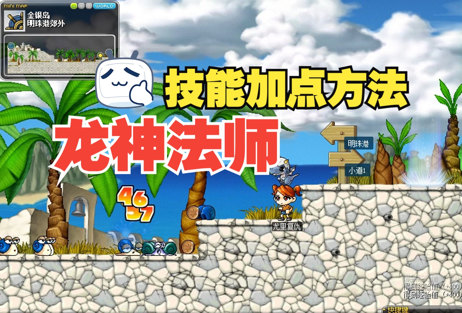 冒险岛117版本_冒险岛单机版113_冒险岛单机版143