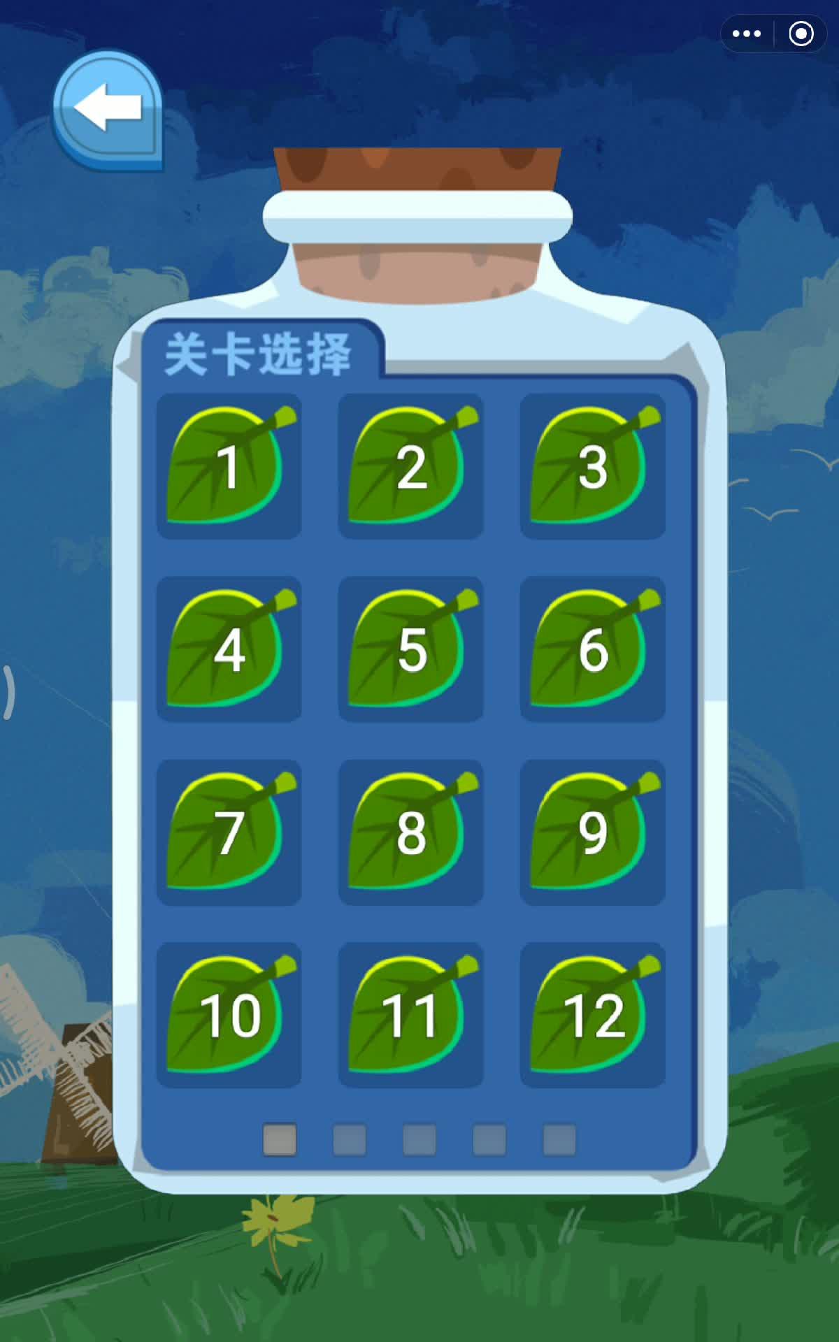 阿sue要迟到小游戏_迟到惩罚小游戏_迟到惩罚游戏