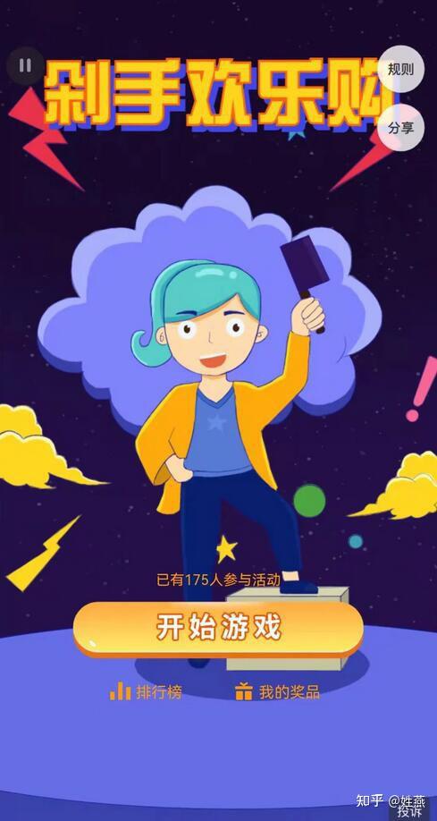 阿sue要迟到小游戏_迟到惩罚小游戏_迟到惩罚游戏