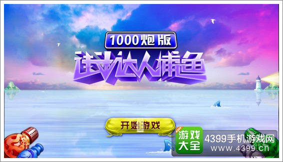扑鱼网站游戏怎么玩_扑鱼游戏网站_最火的扑鱼游戏