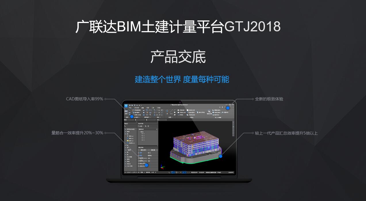 广联达软件计价软件_广联达计价5.0使用教程_广联达计价软件5.0