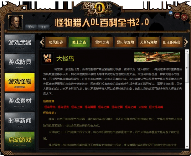怪物猎人粪便有什么用_怪物猎人ol怪物的粪便_怪物猎人粪便获取方法
