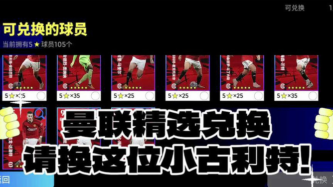 全民手游足球阵容推荐_全民手游足球官网下载_全民足球手游