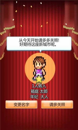 开罗口袋商业街破解版_口袋商业街2中文破解版_口袋商业街内购版