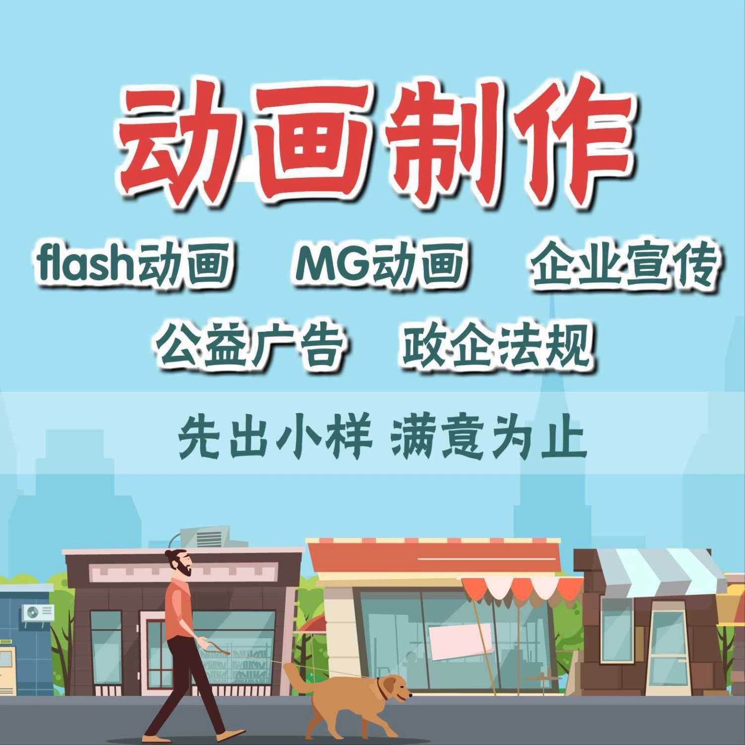 flash如何制作动画_动画制作flash教程_动画制作flash软件下载