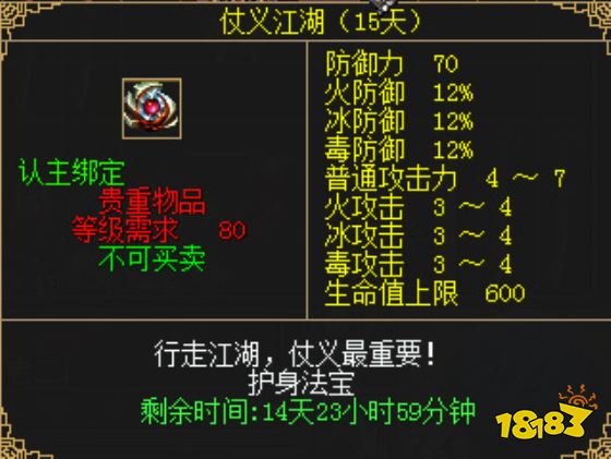 刀剑英雄50赤城人王第二条开封属性要什么条件_刀剑英雄拆赤城炼丹_刀剑英雄赤城怎么分解