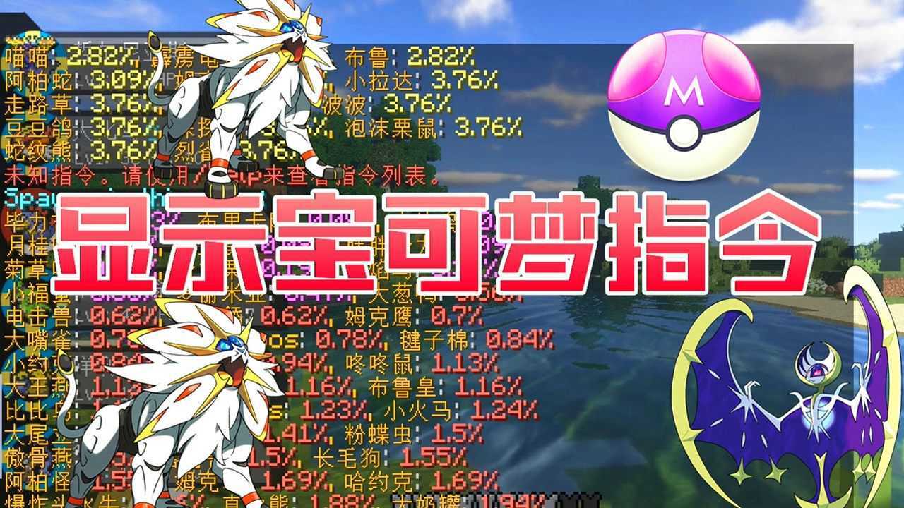 口袋妖怪的世界中文版下载_我的世界口袋妖怪中文_口袋妖怪中文