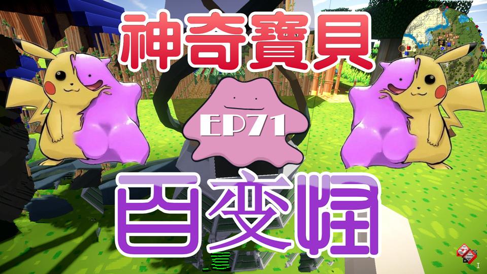 口袋妖怪的世界中文版下载_我的世界口袋妖怪中文_口袋妖怪中文