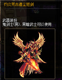 荒古武器还能做吗_荒古武器注释_做一个荒古武器要多久