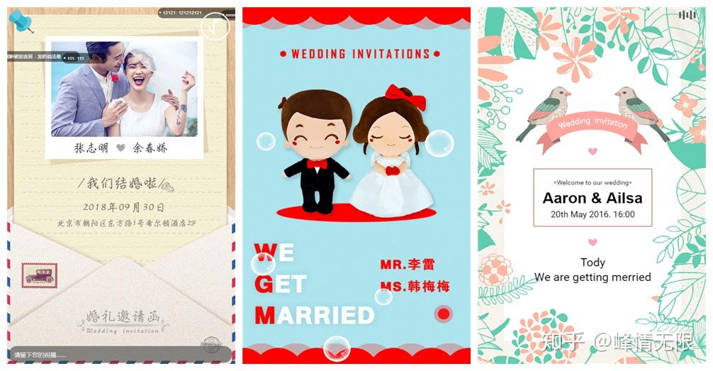 结婚请柬电子版制作软件有哪些_做婚礼电子请柬什么软件比较好_婚礼请柬电子版用什么软件