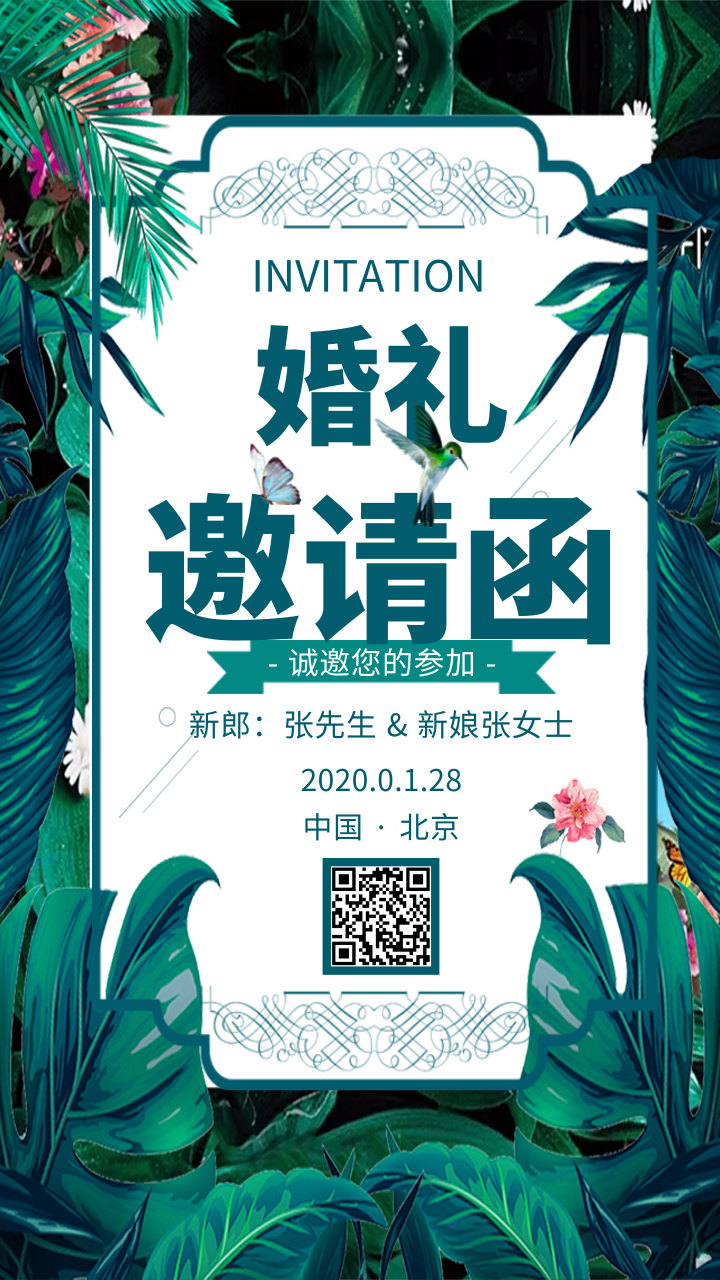 结婚请柬电子版制作软件有哪些_婚礼请柬电子版用什么软件_做婚礼电子请柬什么软件比较好