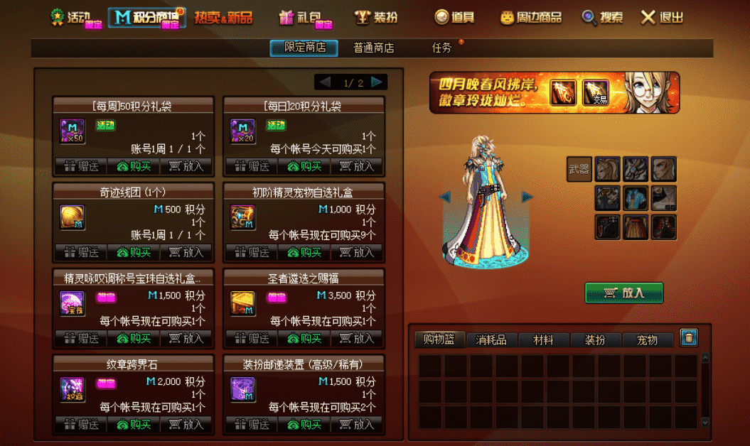 神器跨界石能转移紫装吗_武器跨界石能买吗_dnf神器跨界石1到70的能转稀有的武器吗