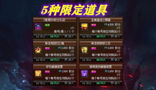 神器跨界石能转移紫装吗_dnf神器跨界石1到70的能转稀有的武器吗_武器跨界石能买吗