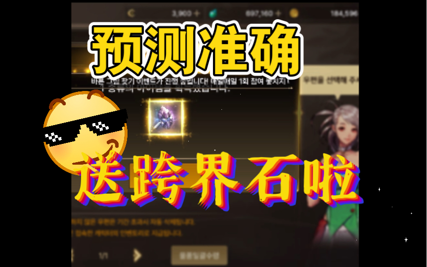 dnf神器跨界石1到70的能转稀有的武器吗_武器跨界石能买吗_神器跨界石能转移紫装吗