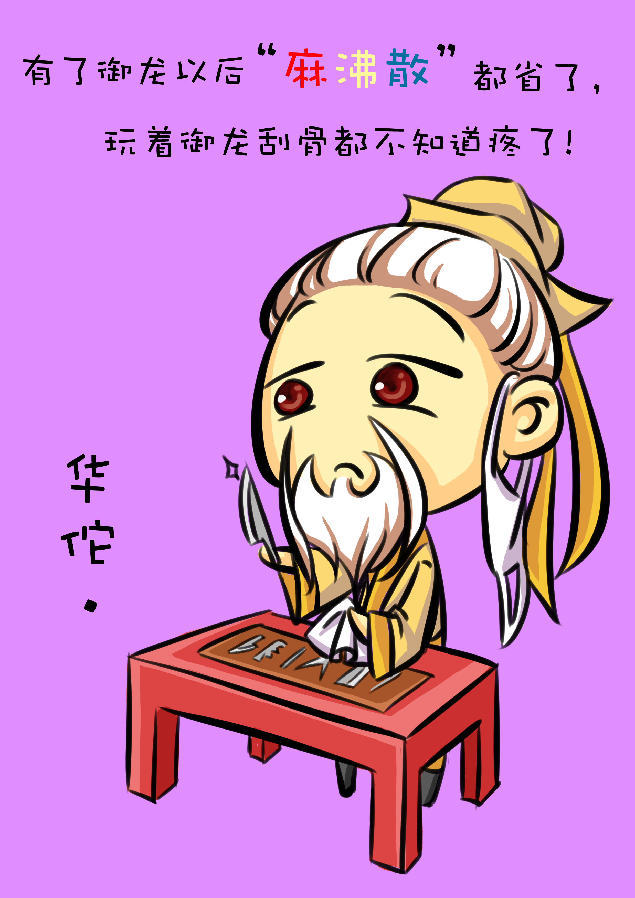 御龙在天手游主播夏凡_御龙在天手游主播妖娆_主播手游御龙夏天怎么玩