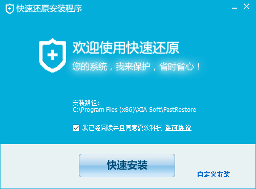 一键还原系统什么软件_一键还原系统的软件_一键还原软件系统怎么操作