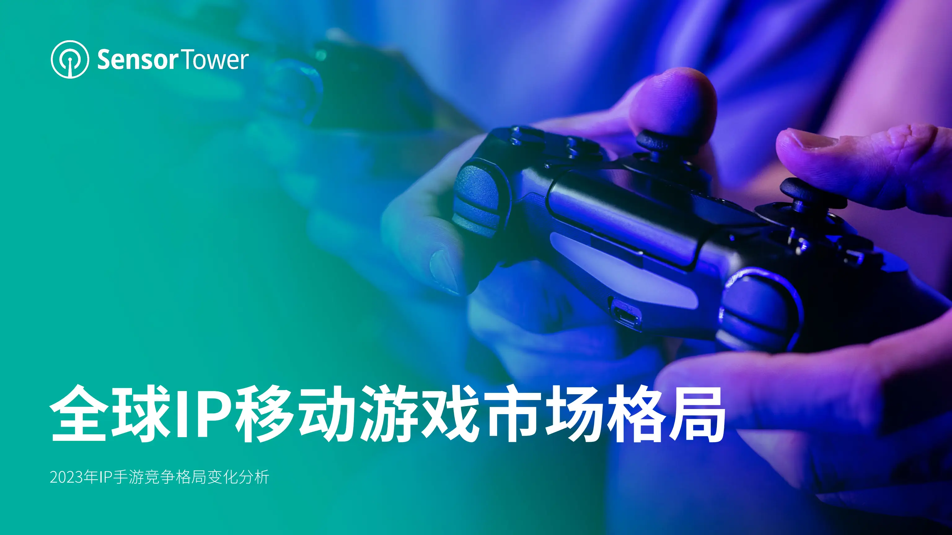手游运营报告数据分析_手游运营数据标准_手游运营数据分析报告