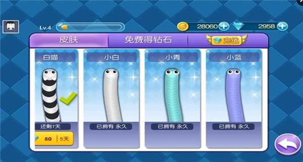 蛇蛇争霸卡包商城_18183球球大作战礼包_蛇蛇大作战q群礼包卡号