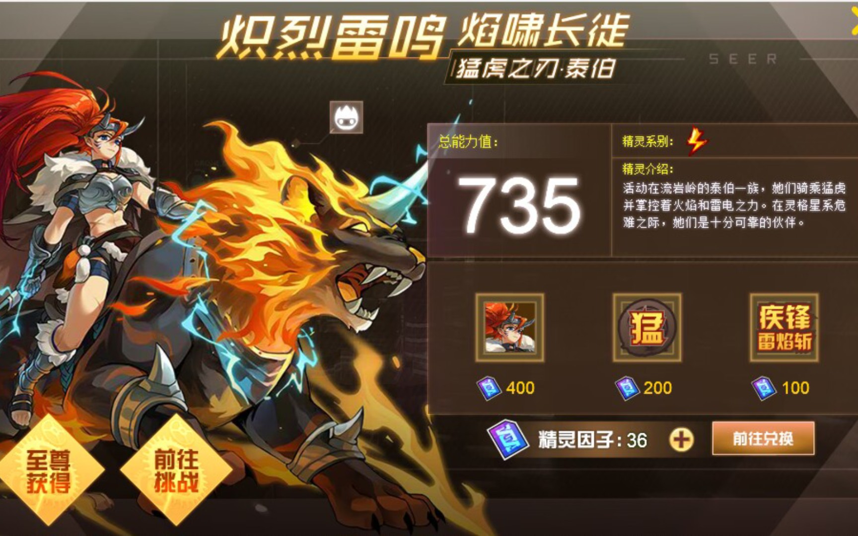 赛尔号幻影战队_赛尔号幻影星_赛尔号幻影雷伊怎么打