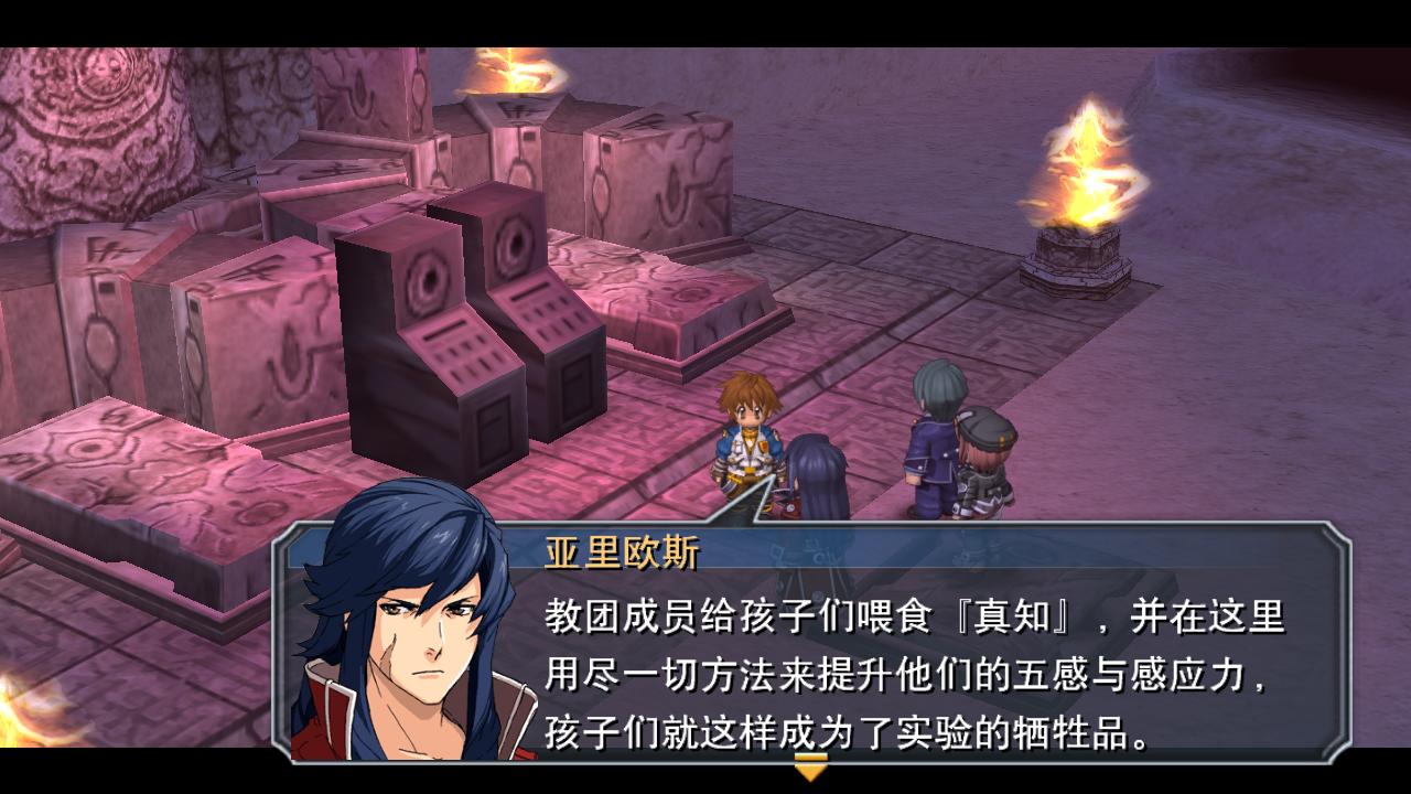 碧之轨迹record_碧之轨迹全dp_碧之轨迹