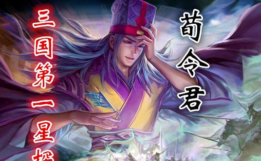 三国杀郭嘉_郭嘉要杀曹操_三国kill郭嘉