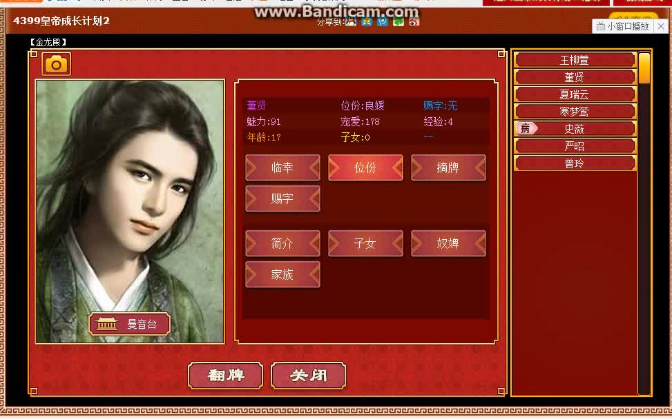 皇后成长计划大明宫详细攻略_皇后成长计划大明宫声望_皇后成长计划大明宫见人的标准