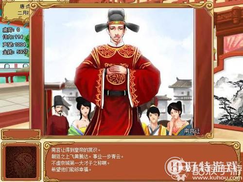 皇后成长计划大明宫详细攻略_皇后成长计划大明宫声望_皇后成长计划大明宫见人的标准
